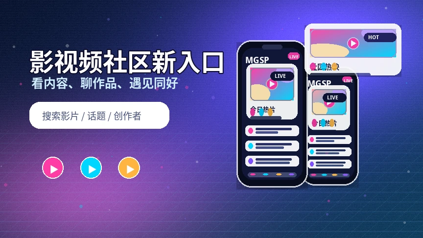 蘑菇视频常见问题与使用说明